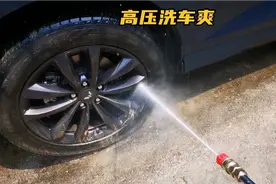 小伙嫌洗车费太贵，自己买了台洗车机是一种什么样的体验？视频封面