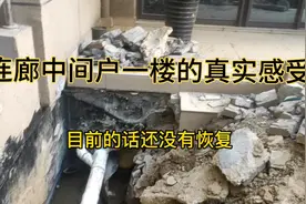 高层连廊临商铺一楼真实感受，房子没有好坏之分，只是选择不同视频封面