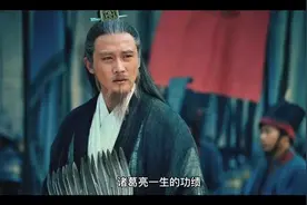 诸葛亮的一生功绩视频封面