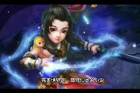 完美世界 武器排名