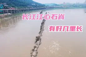 哪咤的陈塘关在宜宾，长江里的龙骨逼真，风光独特传说迷人视频封面