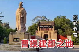 到河北临漳邺城遗址，感受昔日三国曹魏风华，曹操曾在此建功立业视频封面