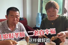 这儿媳真孝顺，不仅给公婆做美食，还送他们大牌潮鞋，二老真幸福视频封面