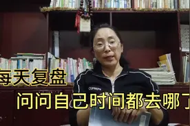《一年顶十年》，让我学到一点，每天问问自己：时间去哪了视频封面
