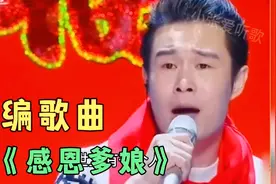改编配音歌曲：百善孝为先《感恩爹娘》小沈阳、宋小宝、沈腾演绎视频封面