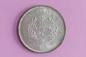 全新原光极美品广东省造中华民国十八年两角银毫赏析视频封面