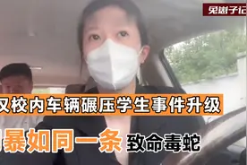 气愤！武汉校内车辆碾压身亡学生母亲，因不堪忍受网暴坠楼身亡！视频封面