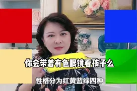 孩子的性格都是缺点吗？不要带有色眼镜看孩子视频封面