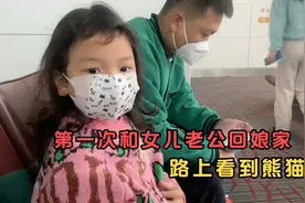 藏族姑娘远嫁福建，第一次带老公回娘家，路上还看到熊猫，好激动视频封面