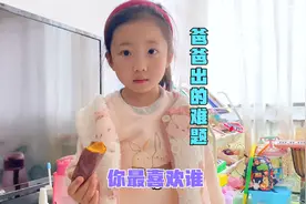 离婚一年半，5岁女儿突然跟我说她和爸爸的惊天秘密，太难为她了视频封面