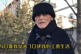 北京78岁叔叔资本家出身家庭受牵连。两个女儿在国外，不只是想呀视频封面
