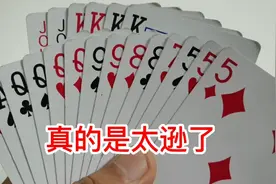 四川人打牌就是牛，我手拿三大炸还是被摩擦，这下让我长见识了视频封面