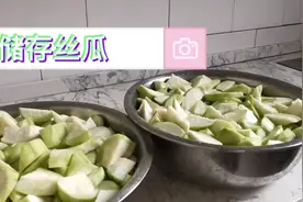 吃不完的丝瓜储存起来吧，没菜的时候拿出来吃，和新鲜的一样视频封面