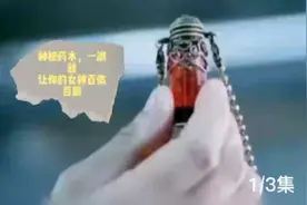 泰国神油，对喜欢的人涂上一点，她就会会对你言听计从。视频封面