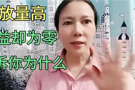 自媒体头条，这些功能权益不打开，播放量再高收益都为零视频封面