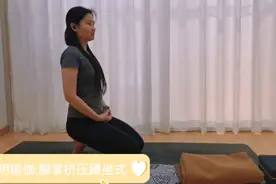 阴瑜伽:脚掌挤压蹲坐式，小白可入手！视频封面