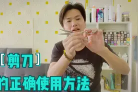 零基础学剪头发，初学者入门学习正确使用剪刀的方法，一看就会视频封面