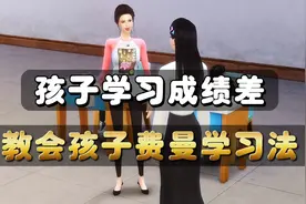 孩子成绩班级倒数，聪明的父母，都在教孩子这个学习方法视频封面
