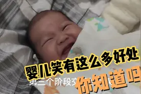 婴儿笑有哪些好处，你知道吗？新手爸妈，爷爷奶奶可以多逗宝宝笑