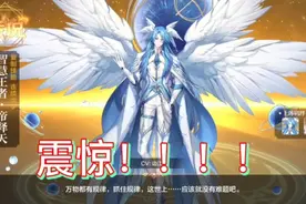 奥奇传说：十连抽直接抽到最强水系神宠帝释天！视频封面