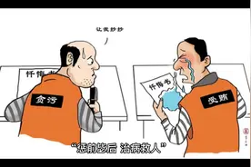 党史关键词——“惩前毖后，治病救人