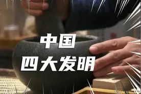 5分钟带你了解中国四大发明视频封面
