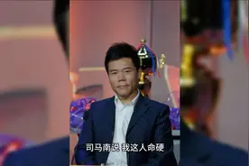 司马南已经面临生命危险了吗？视频封面