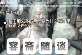 秦国那么多厉害人物为什么独百里奚得以善终？视频封面