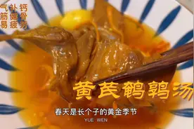 营养学博士妈妈推荐：鹌鹑汤怎么煲帮偏瘦孩子发育好长个子不易累视频封面