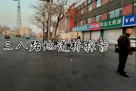 三八路地道桥要扩建了视频封面