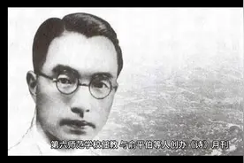 朱自清：一个正直的爱国知识分子的气节和情操视频封面