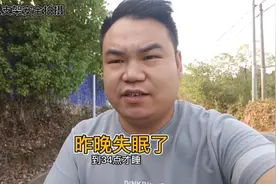 晚上失眠一夜没睡第二天又老早起来了 精神状态很乱视频封面