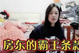 房东找来专业人通下水道坐地起价，从100涨到500元，搬走不退押金视频封面