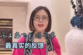 上海经首尔飞温哥华，我的一个正确的选择，比去厦门直飞方便很多视频封面
