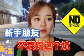 4万2播放量的视频被通知停止推荐，新手注意不要踩到我一样的坑视频封面
