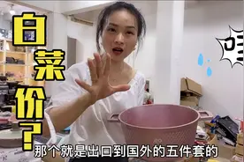 千平锅具仓库着急搬迁，为轻装搬迁不惜成本清仓，低于出厂成本价视频封面