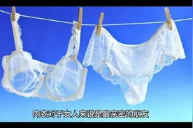 内衣为什么要三个月一换呢？视频封面