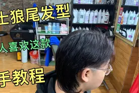 17岁靓仔剪狼尾碎盖发型，5分钟分享基础手法，技巧干货满哦视频封面