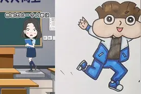 在教室里玩儿捉迷藏视频封面