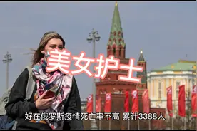 俄罗斯美女护士视频封面