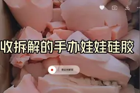硅胶娃娃不好意思丢垃圾桶怎么办，实体娃娃怎么销毁才能妥当？视频封面
