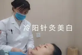 养生馆美容馆的老板最适合的项目！中医针灸美白，上手简单，爆火视频封面