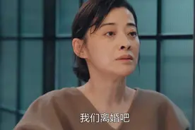 打开生活的正确方式：边亮被冬晓下套离婚，付心童结束主妇生活视频封面