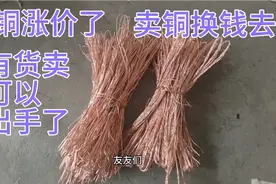 废铜涨价了，这就是老板说的50斤铜线，今日废铜价是27一斤哦。视频封面