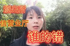 用了几年的电话号码，既然说身份证和号码不匹配，到底什么原因视频封面