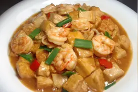 厨师长教你虾仁豆腐好吃的家常做法，步骤详细，鲜嫩入味老少皆宜视频封面