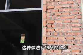农建房还在用砖块砌窗套吗？那么多缺点钱花掉不值，了解下吧视频封面