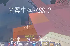 文案生存Pass2又是优质的一天哇🌾视频封面