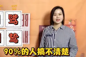 广东人为什么把危险叫崖广？粤语教你区分阴骘、阴鸷的意思用法视频封面