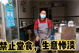 徐州疫情加重，餐饮店禁止堂食，门店歇业，老板：生意减少一半视频封面